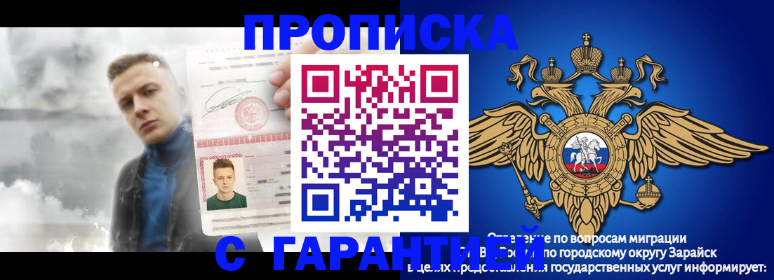 купить прописку в Миллерово