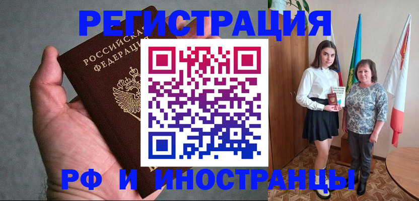 прописка в квартире в Миллерово